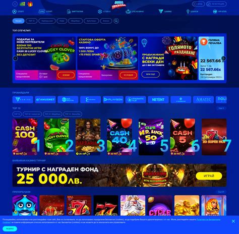 8888.bg Casino Bonuses .